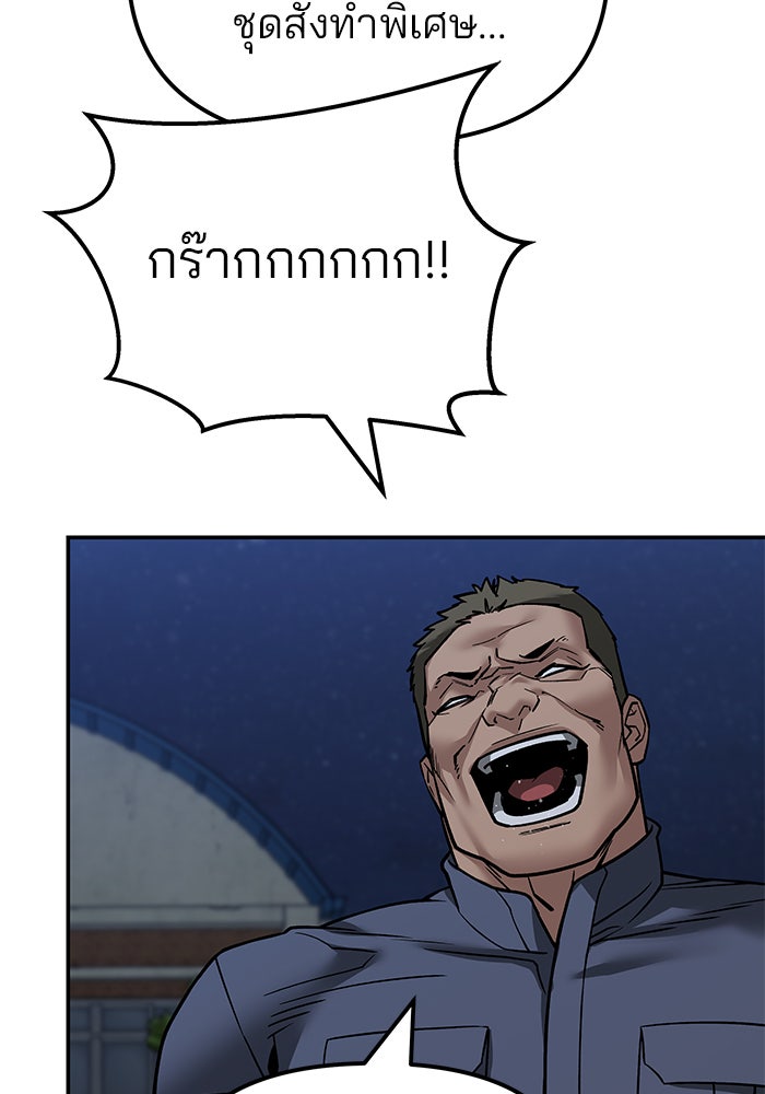 เลวฟาดเลว - หน้า 5