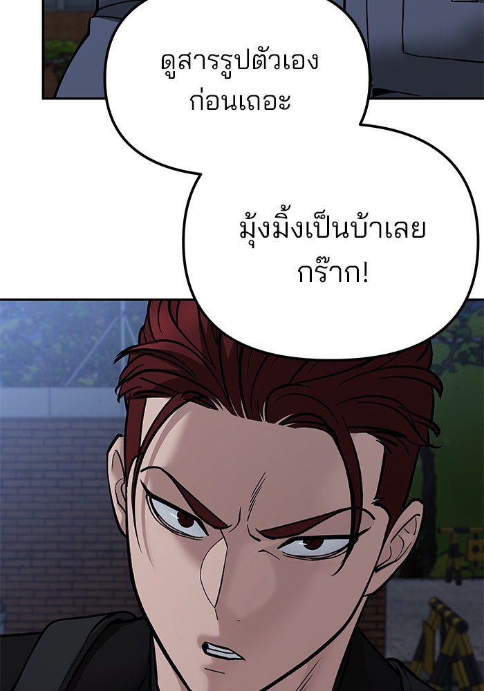 เลวฟาดเลว - หน้า 6