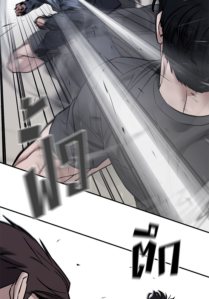 เลวฟาดเลว - หน้า 67