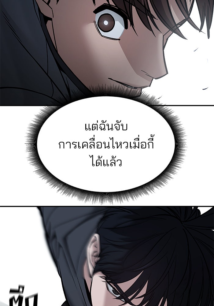 เลวฟาดเลว - หน้า 74