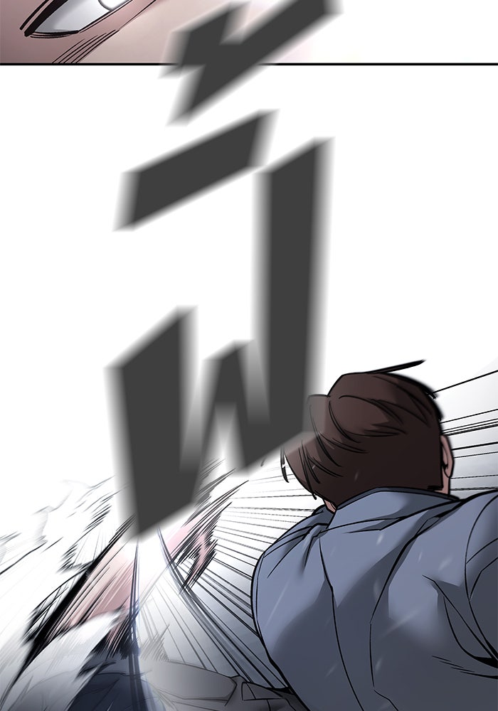 เลวฟาดเลว - หน้า 79