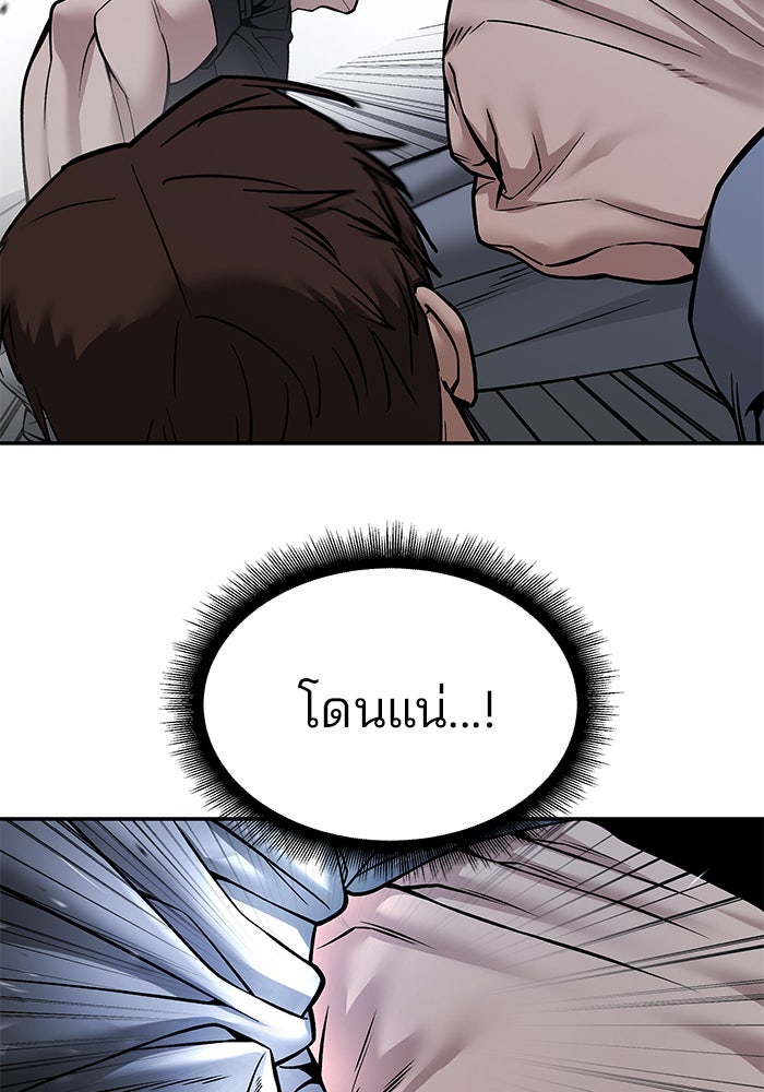 เลวฟาดเลว - หน้า 84