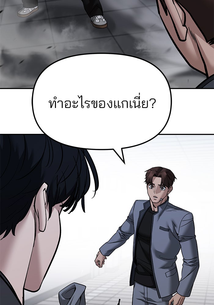 เลวฟาดเลว - หน้า 89