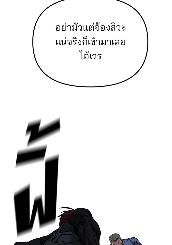 เลวฟาดเลว - หน้า 9