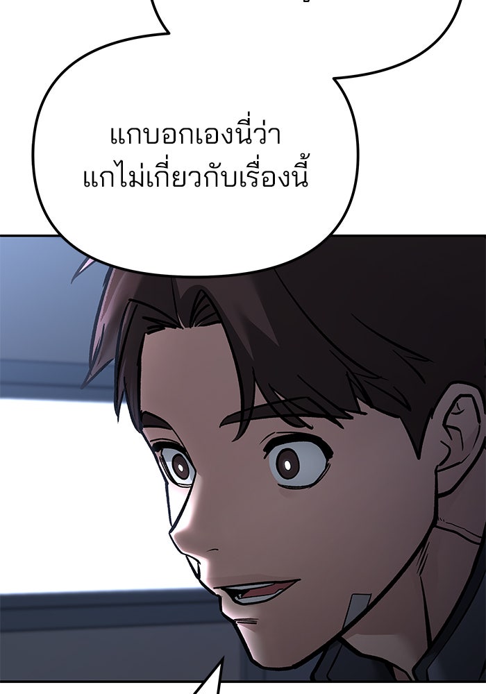 เลวฟาดเลว - หน้า 92