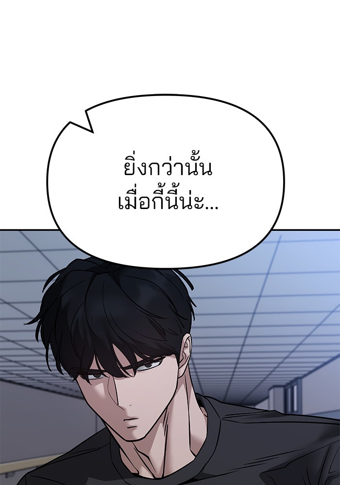 เลวฟาดเลว - หน้า 95