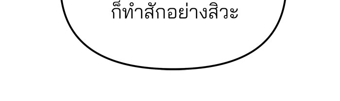 เลวฟาดเลว - หน้า 151