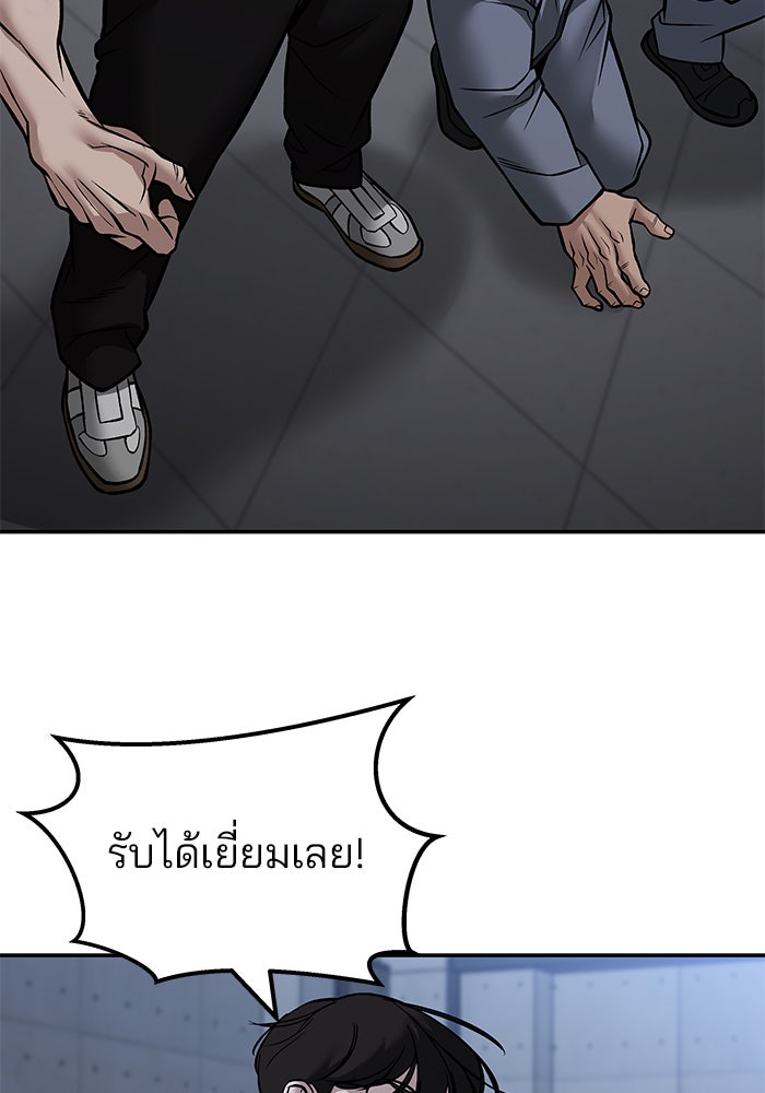 เลวฟาดเลว - หน้า 166