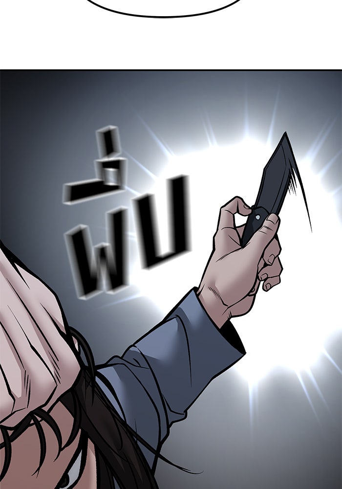เลวฟาดเลว - หน้า 175