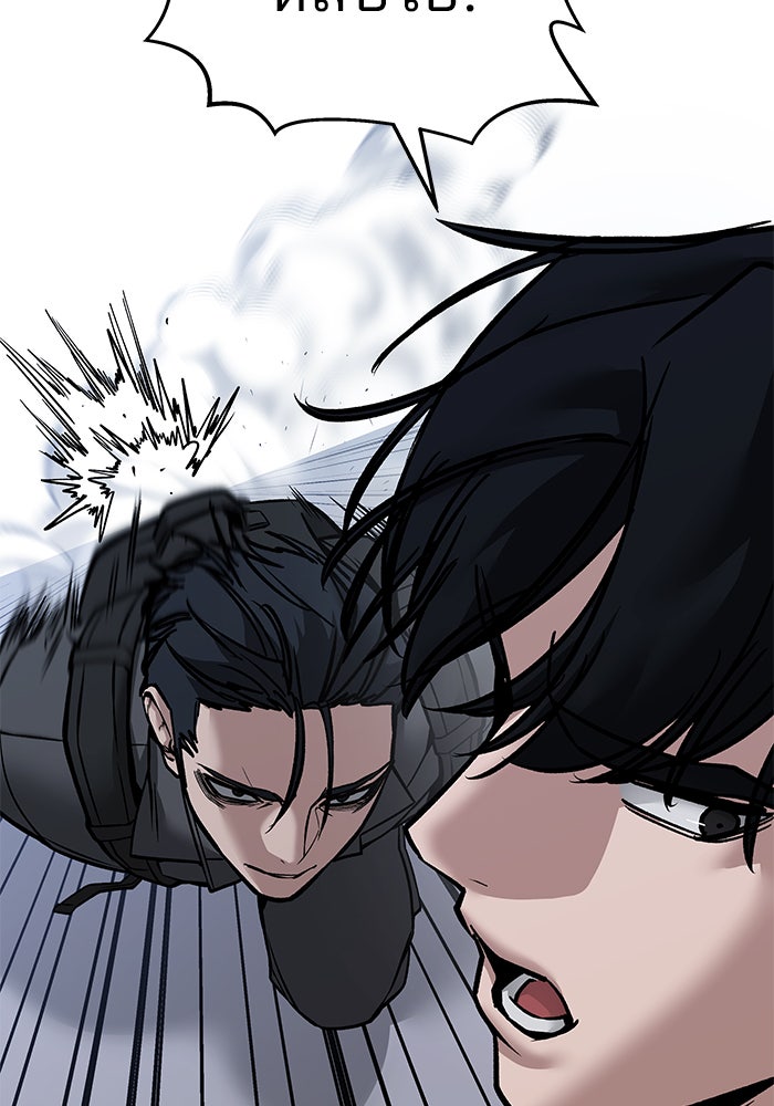 เลวฟาดเลว - หน้า 201