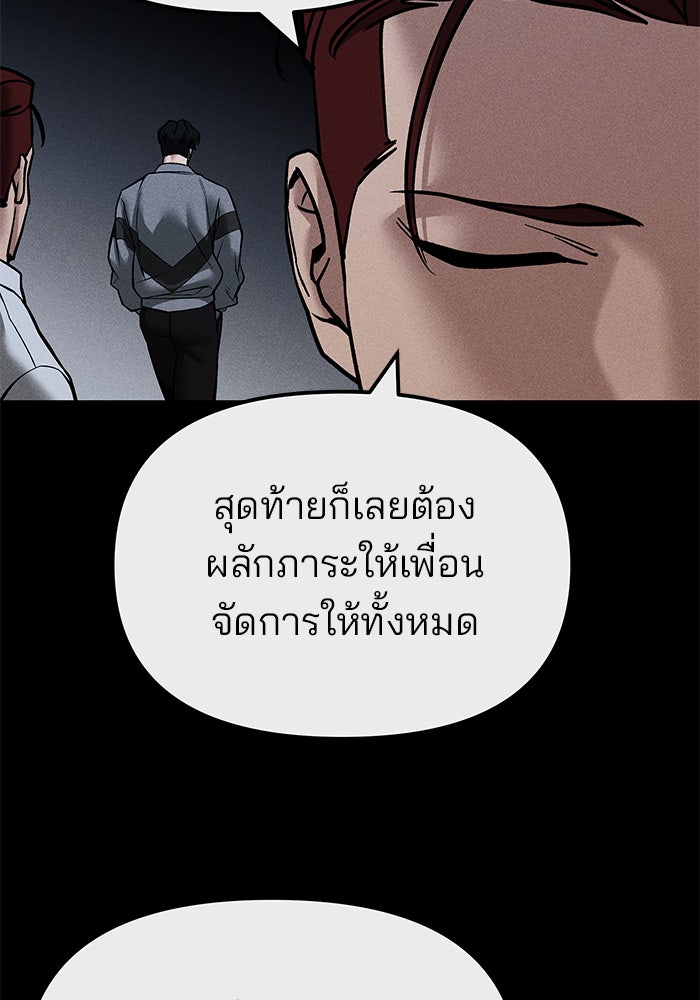 เลวฟาดเลว - หน้า 33