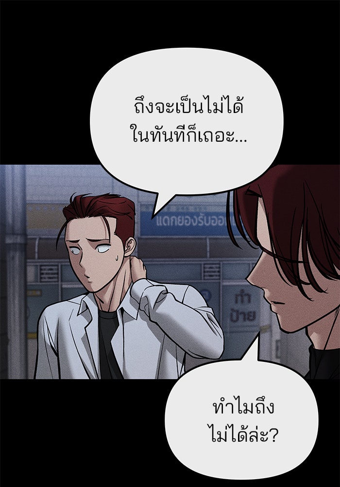 เลวฟาดเลว - หน้า 40