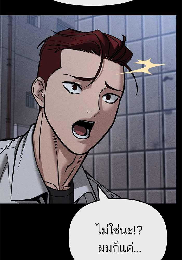เลวฟาดเลว - หน้า 44