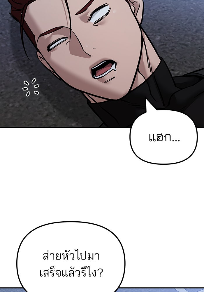 เลวฟาดเลว - หน้า 52