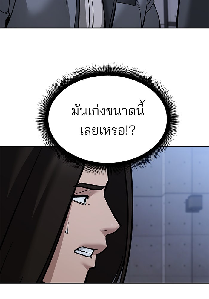 เลวฟาดเลว - หน้า 6
