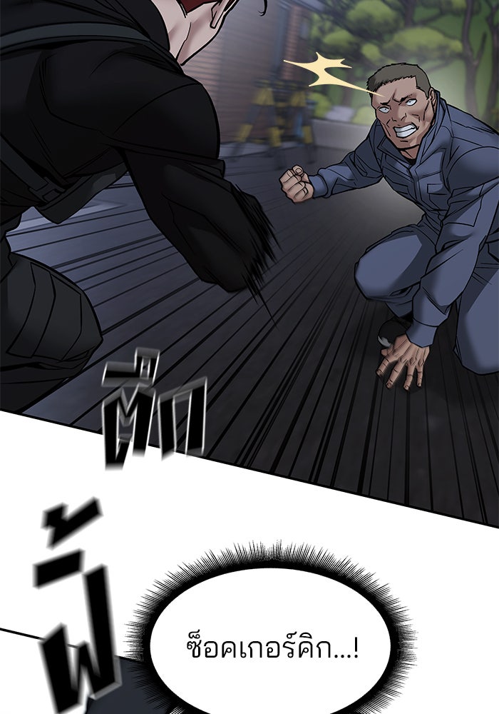 เลวฟาดเลว - หน้า 69