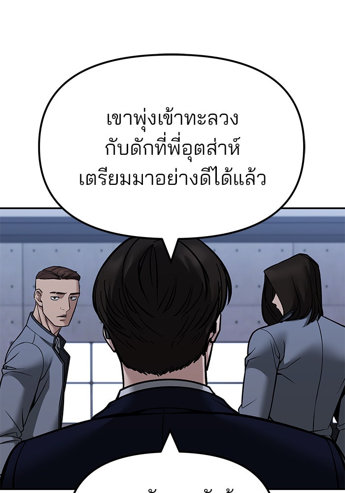 เลวฟาดเลว - หน้า 7