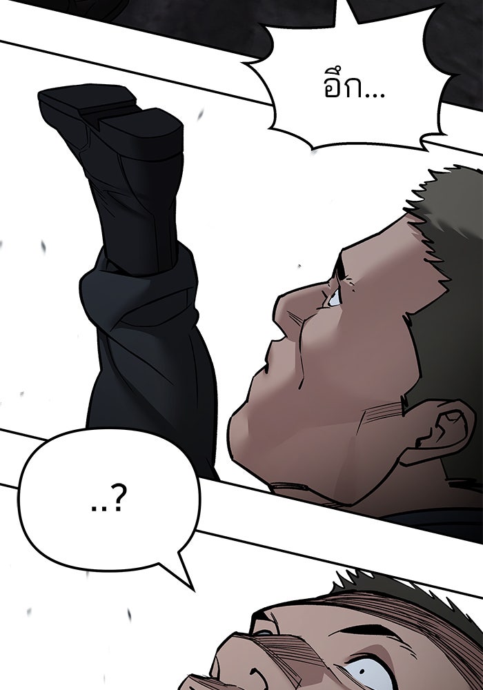 เลวฟาดเลว - หน้า 72