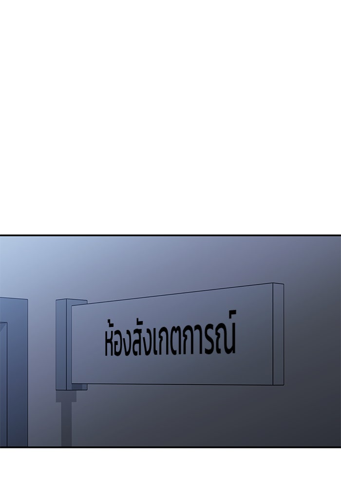 เลวฟาดเลว - หน้า 91