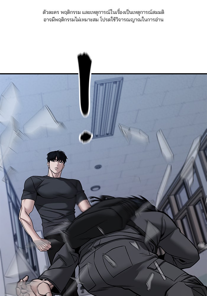 เลวฟาดเลว - หน้า 1