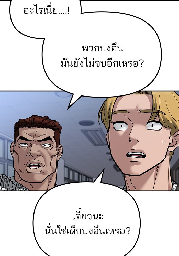 เลวฟาดเลว - หน้า 10
