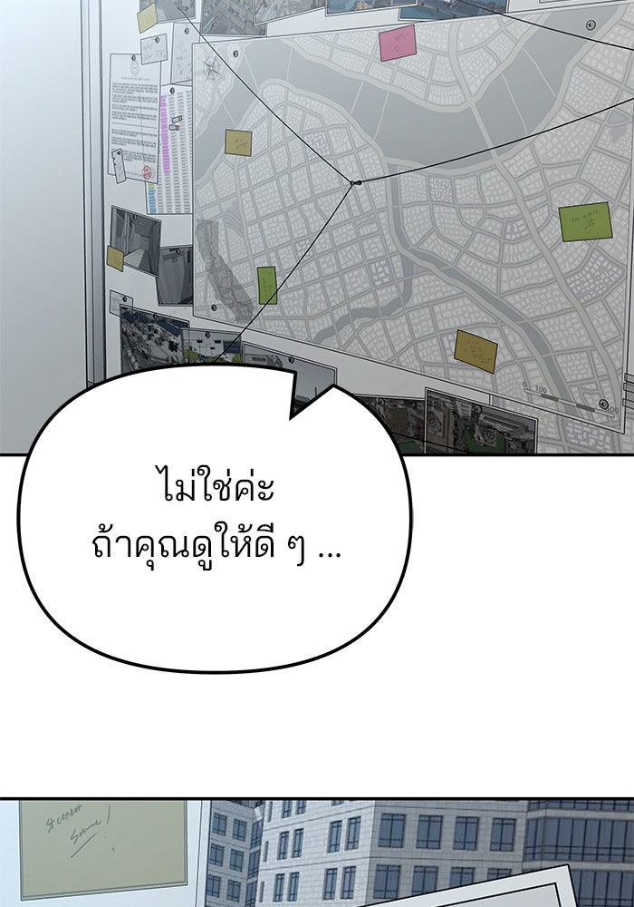 เลวฟาดเลว - หน้า 129