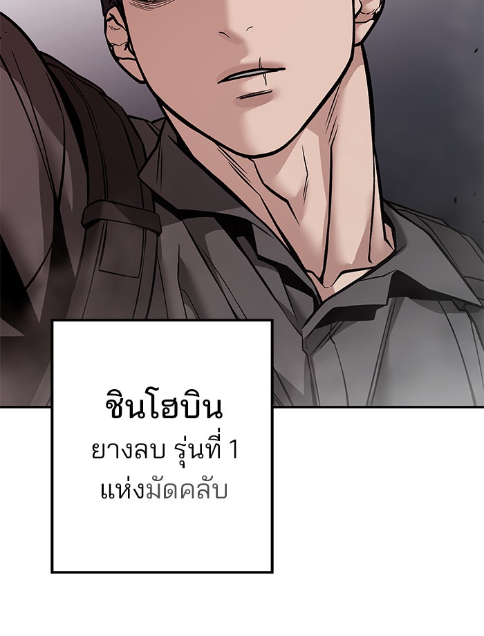 เลวฟาดเลว - หน้า 13