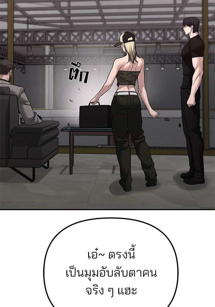 เลวฟาดเลว - หน้า 145
