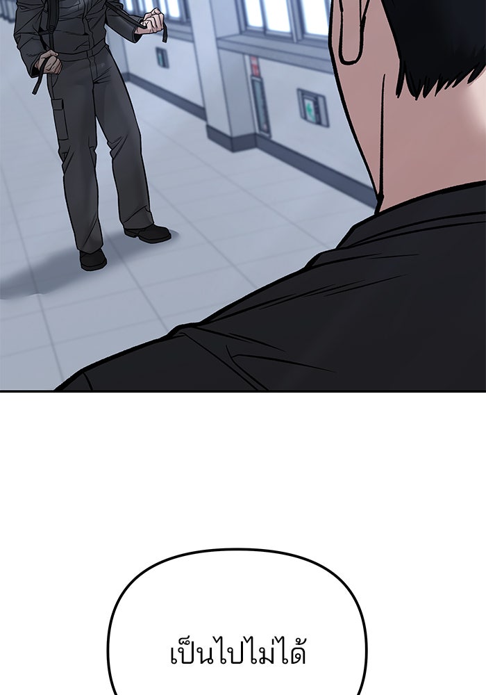 เลวฟาดเลว - หน้า 16