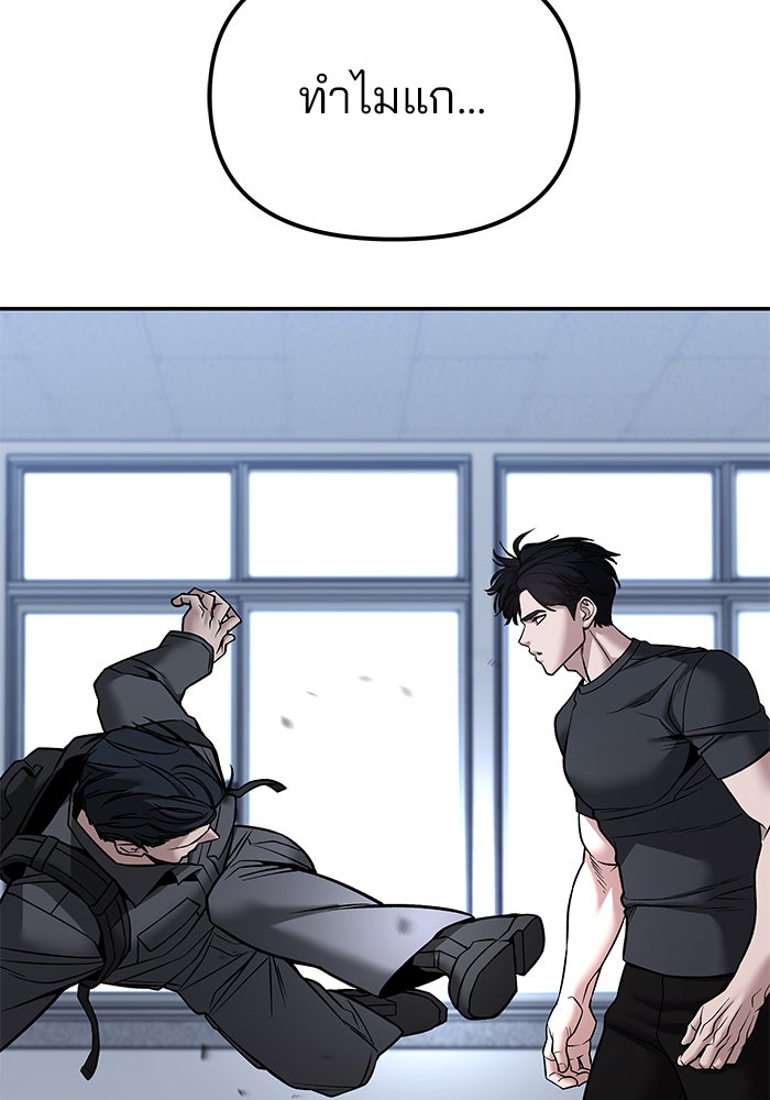 เลวฟาดเลว - หน้า 18