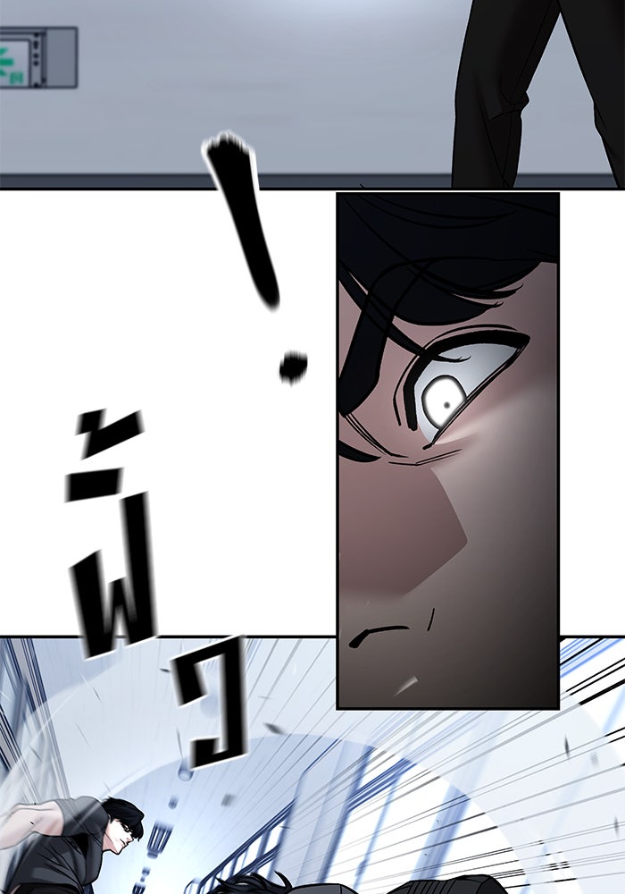 เลวฟาดเลว - หน้า 19