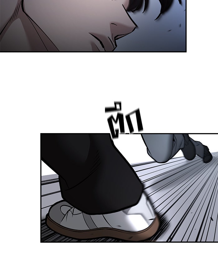 เลวฟาดเลว - หน้า 21