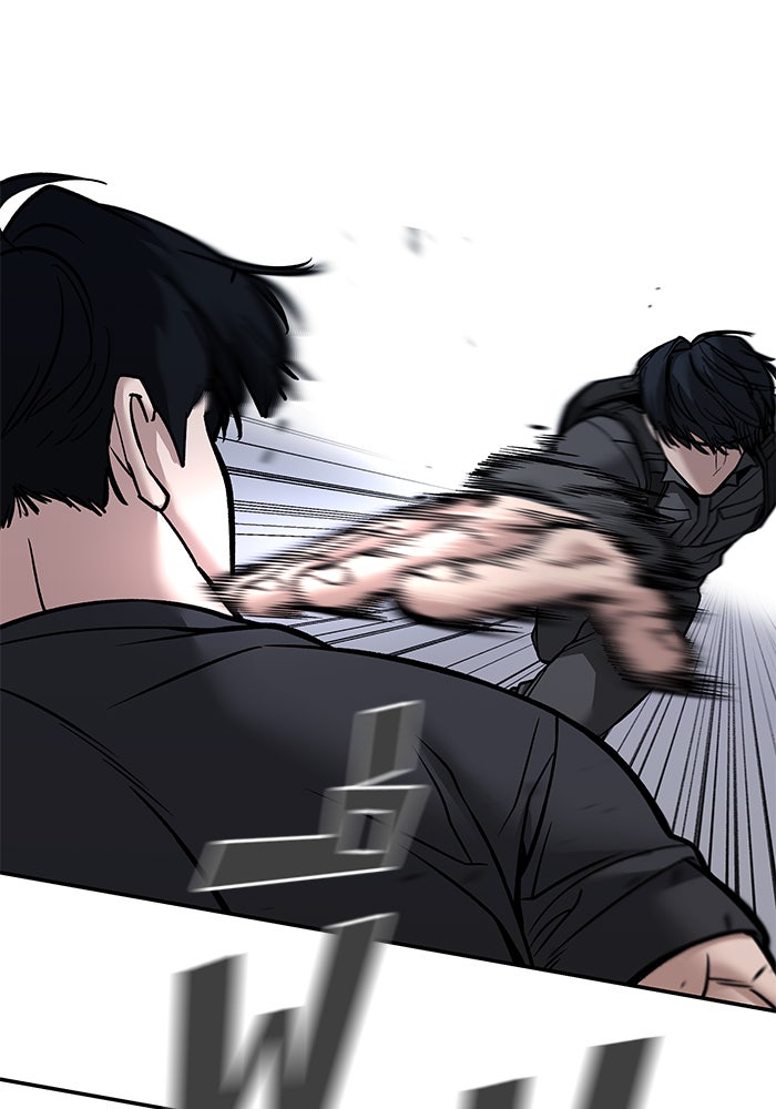 เลวฟาดเลว - หน้า 22