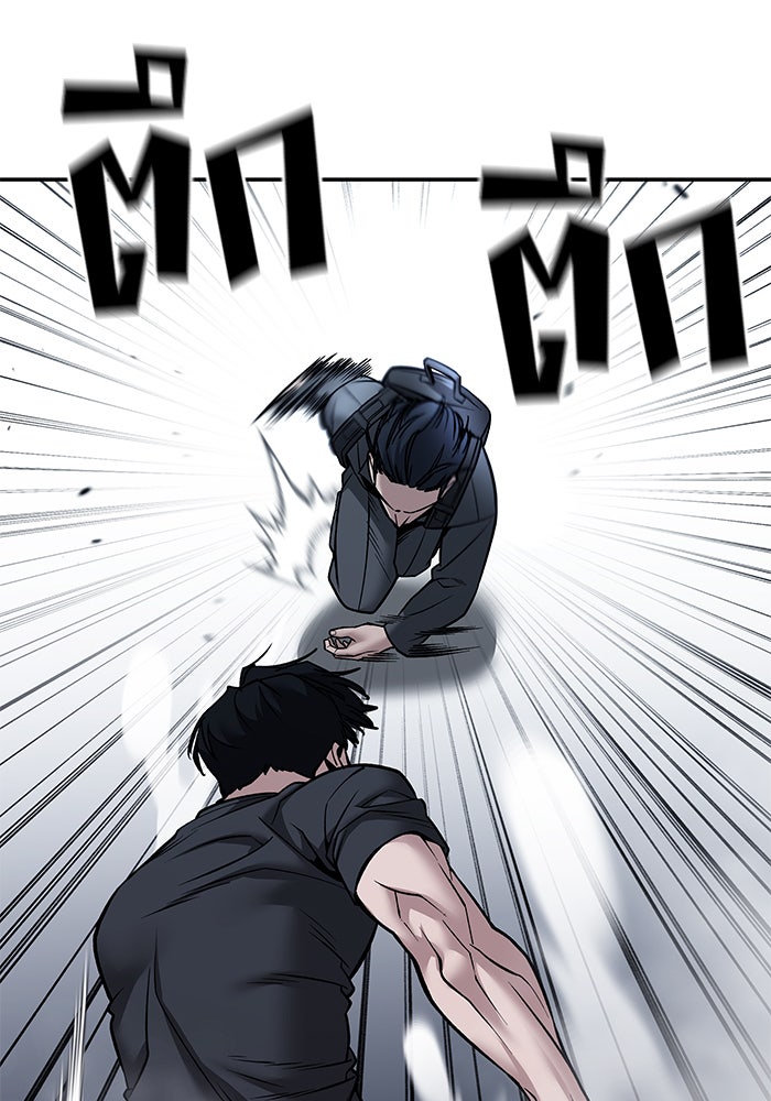 เลวฟาดเลว - หน้า 30