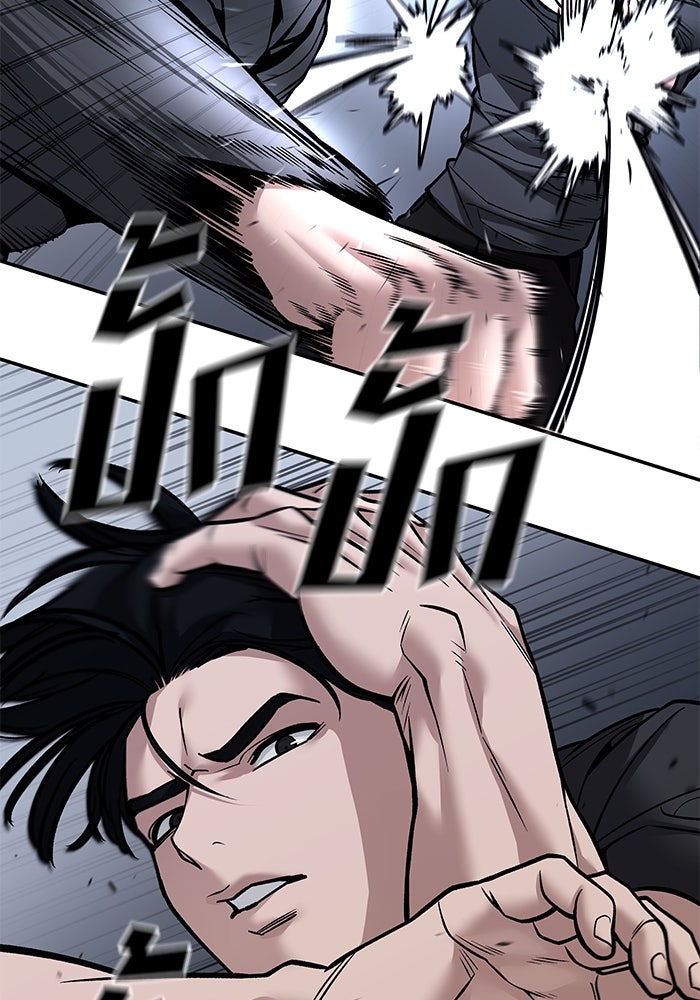 เลวฟาดเลว - หน้า 36