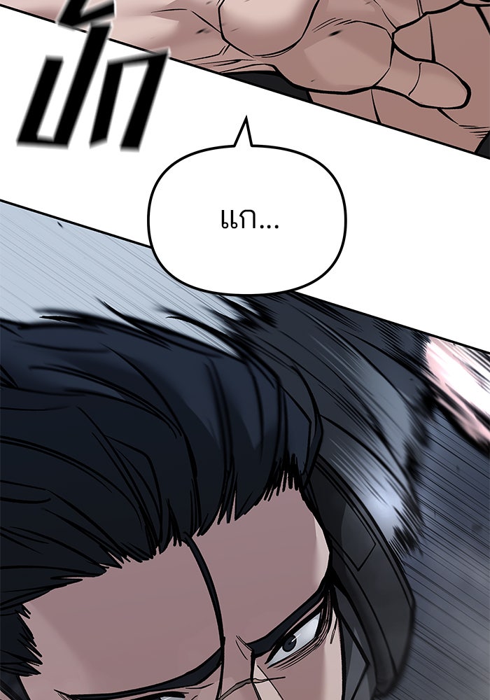 เลวฟาดเลว - หน้า 37