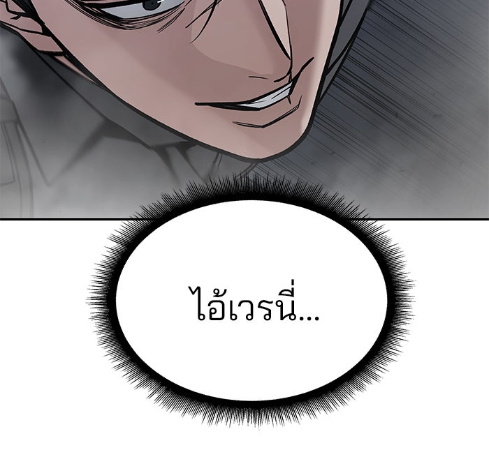 เลวฟาดเลว - หน้า 38