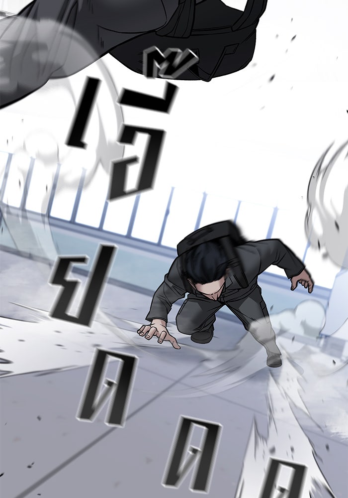 เลวฟาดเลว - หน้า 46