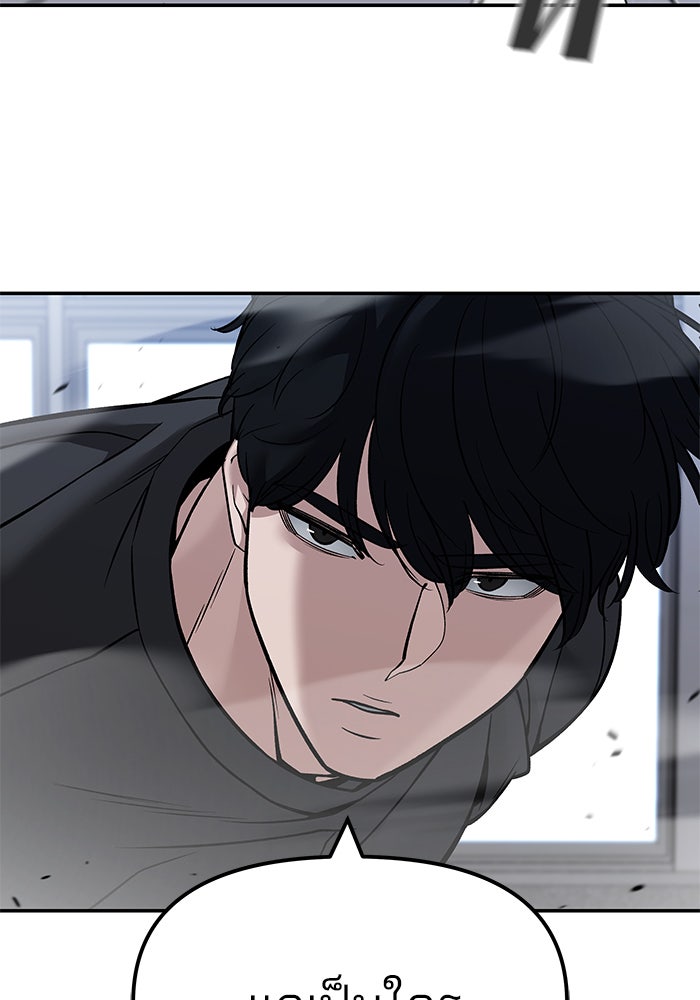 เลวฟาดเลว - หน้า 47