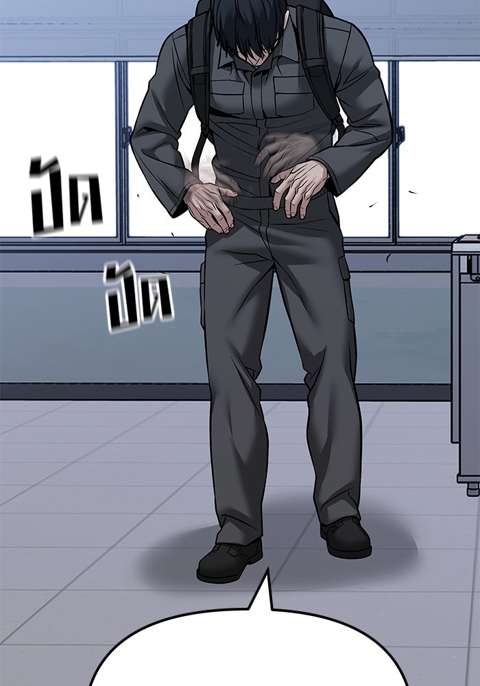 เลวฟาดเลว - หน้า 52