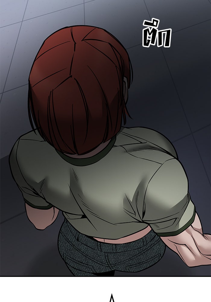 เลวฟาดเลว - หน้า 55