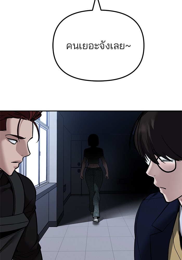 เลวฟาดเลว - หน้า 56