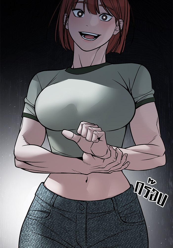 เลวฟาดเลว - หน้า 58