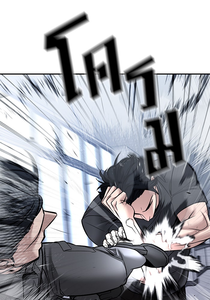 เลวฟาดเลว - หน้า 6
