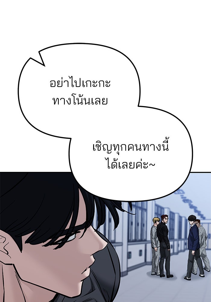 เลวฟาดเลว - หน้า 60