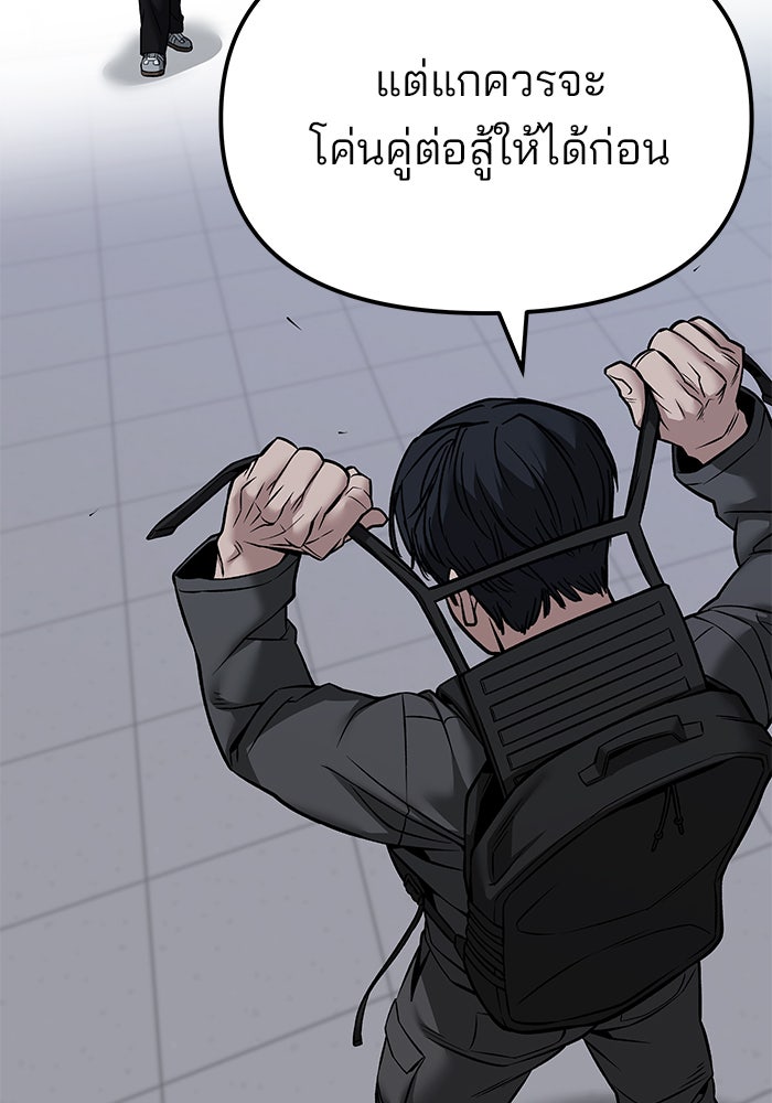 เลวฟาดเลว - หน้า 64