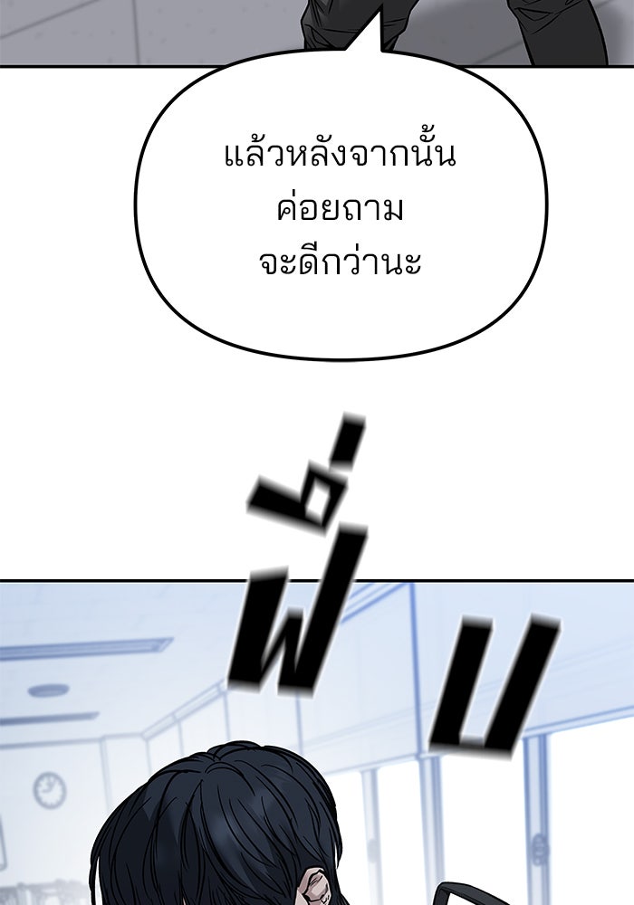 เลวฟาดเลว - หน้า 65