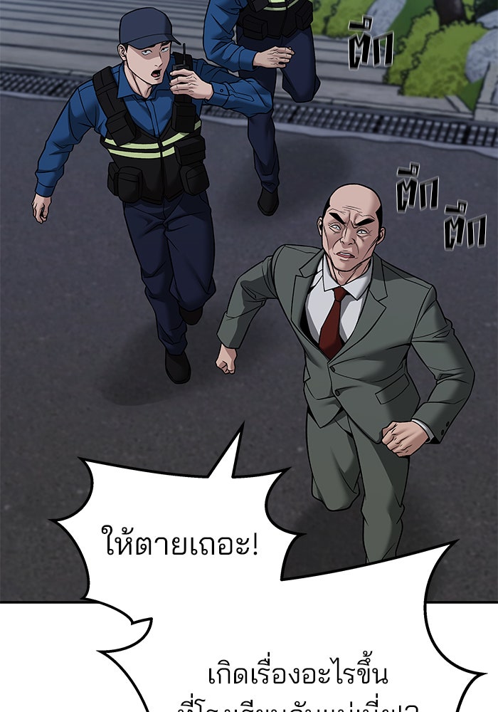 เลวฟาดเลว - หน้า 74