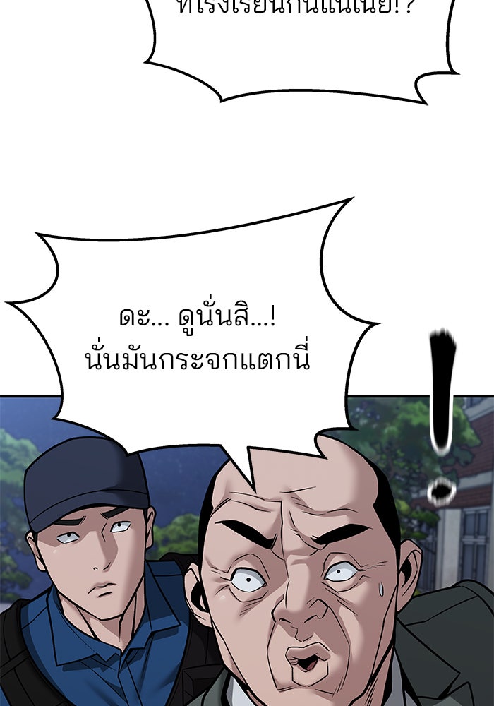 เลวฟาดเลว - หน้า 75
