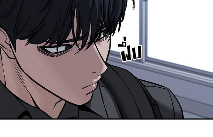 เลวฟาดเลว - หน้า 77